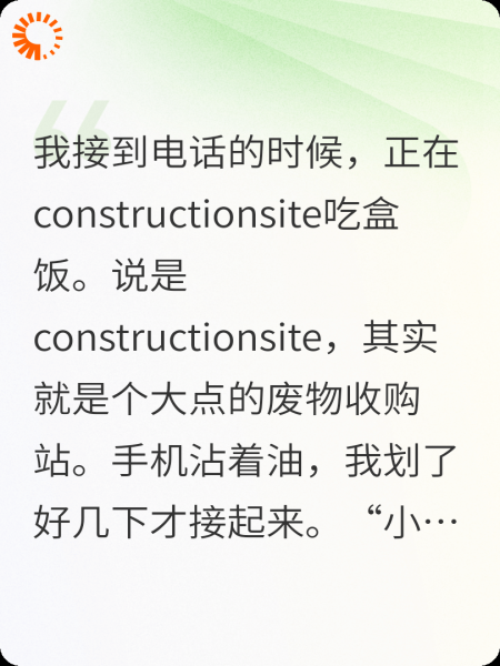 投环保项目他追加千万资