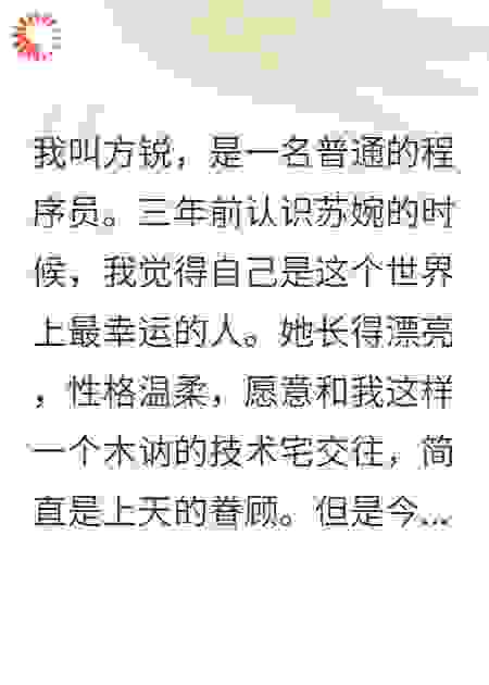 女友出轨对象竟愿意养我的孩子