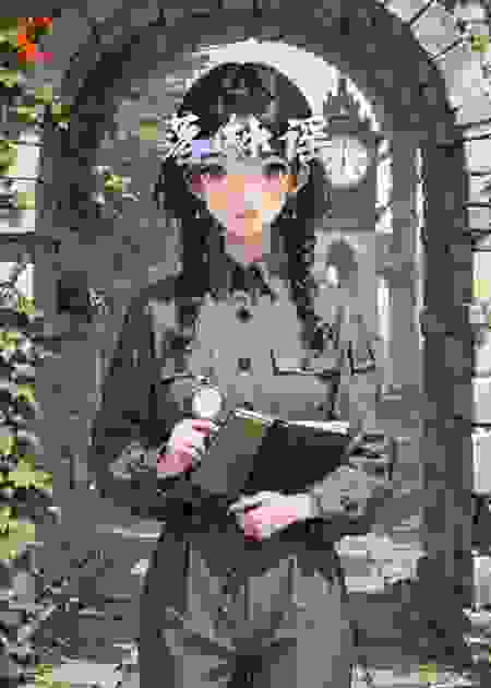 落钟谣