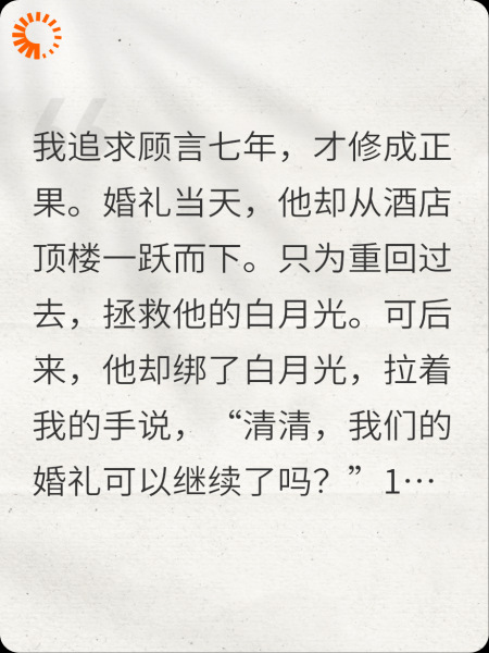 重生后，渣男他执迷不悟