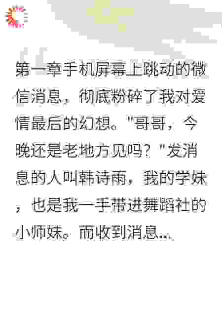 七夕分手后我成了全校女神