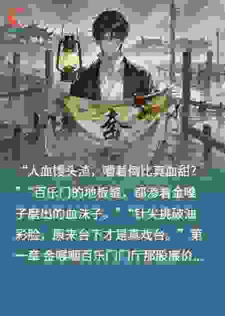 暗河浮起的金唱片