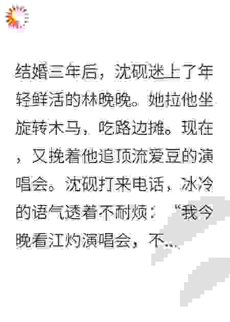 甩了出轨总裁，顶流拥我入怀官宣