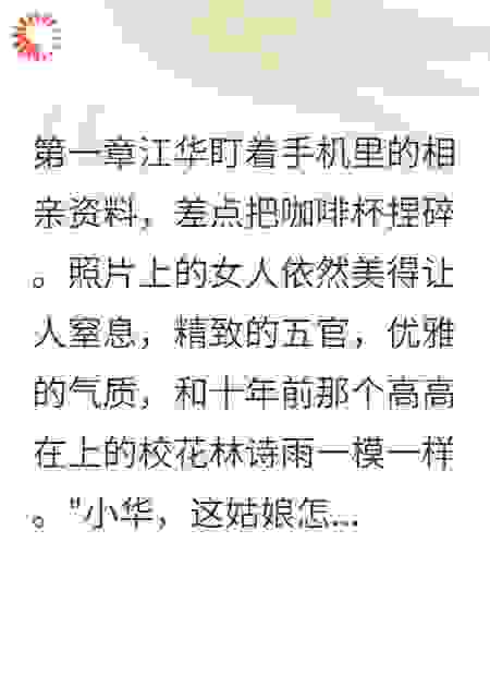 订婚仪式，她当着所有人向我忏悔