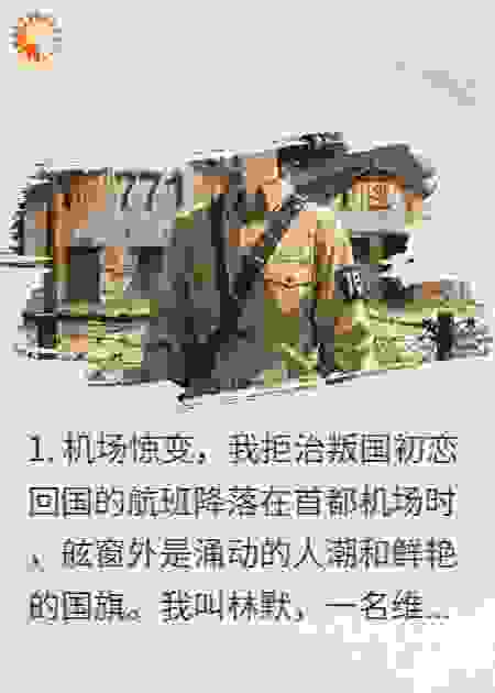 维和军医归拒治初恋，肩章藏毒芯