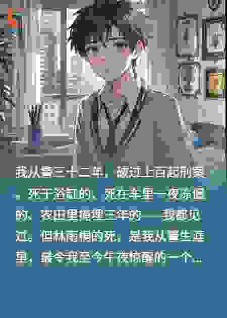 《真相有几个版本？》