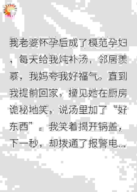 老婆怀孕后，我却想要离婚