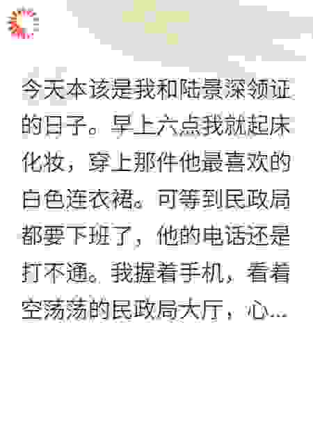 订婚当天收到小三孕检报告