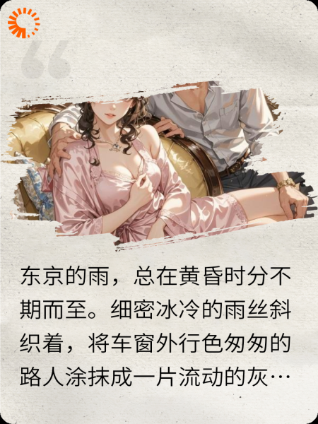 出差后，我的老婆和我的上司…