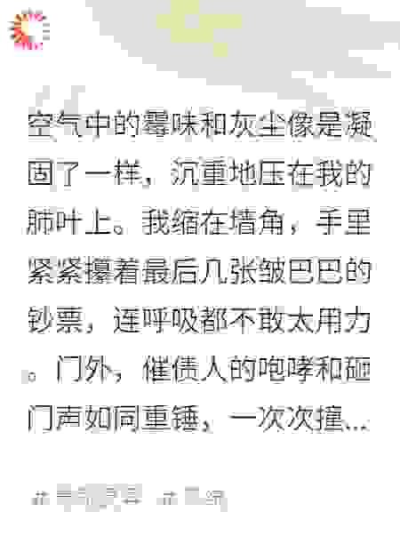 凶宅净化系统逼我直播撞鬼，反手把系统献祭了