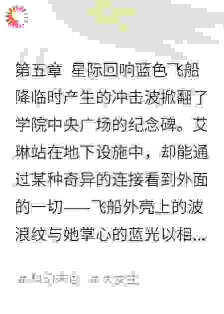 光戟启示录之二