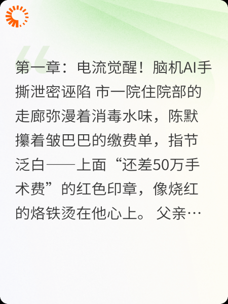 脑机狂徒：我的AI能黑掉全球系统