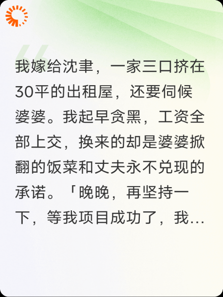 我为沈家累死后，重生在婚礼当天，直接亲手送他进监狱