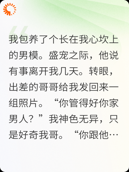 京圈太子爷在线装男模