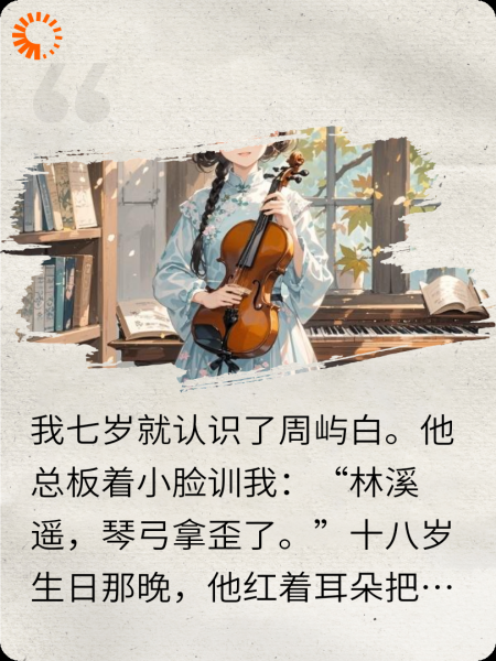 等我的首席