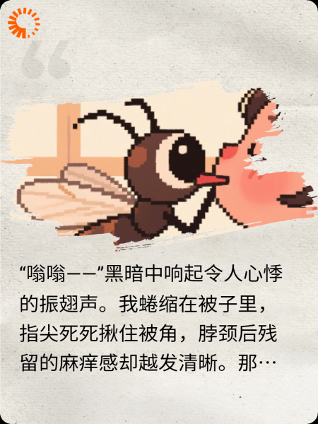 激情蚊子，只吻你
