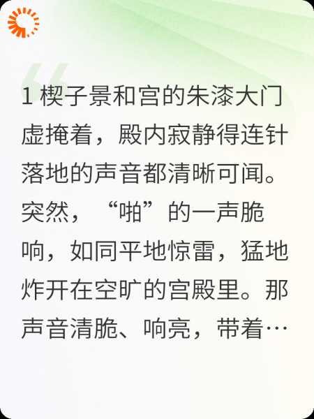 凤无双翅