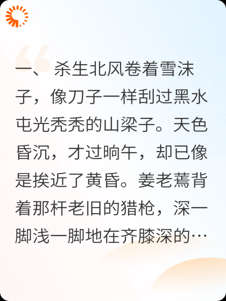 《黄仙债》