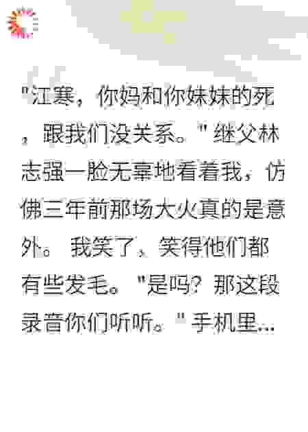 恨意燃尽，爱意重生