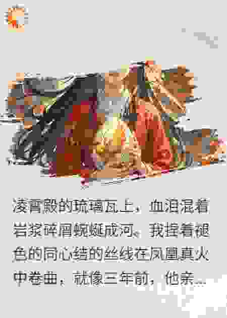 鸾羽寻踪