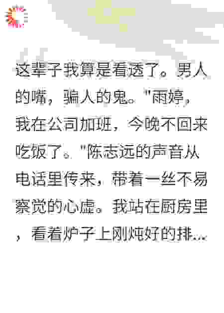 老公为小三要离婚，我直接送他破产