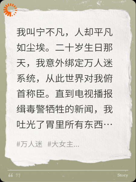 上交万人迷系统后我救国了