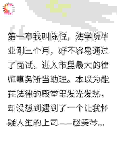 我举报了自己的领导