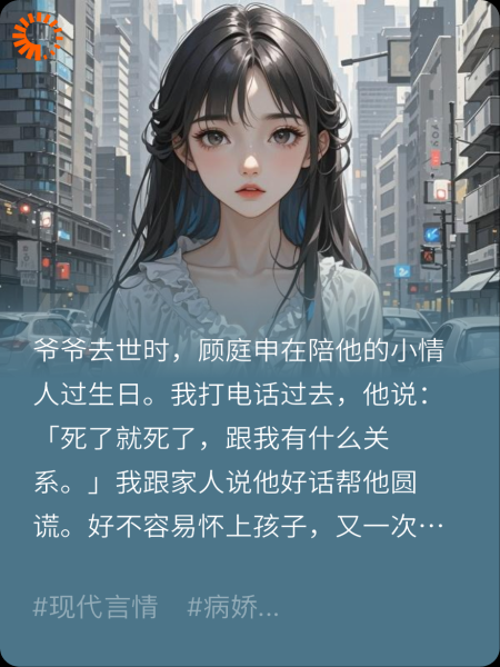 他死在了前世背叛我的那一天