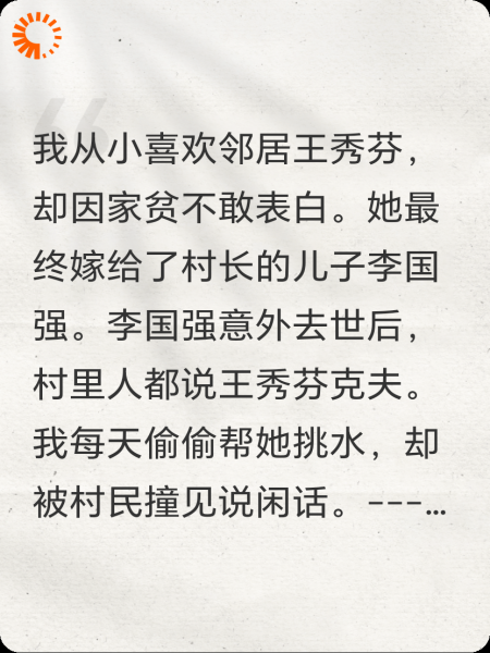 转身说爱你.