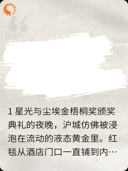 璀璨囚笼，活着不如狗
