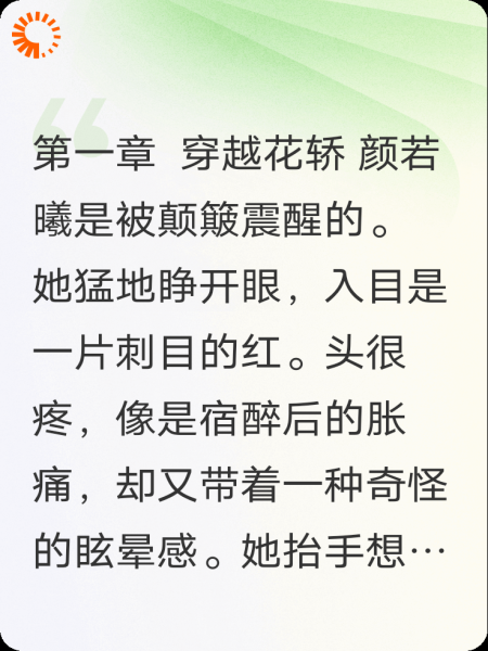 医妃天下：从逃婚到太子妃
