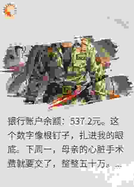 开局负债500万，我靠吞噬怪兽能力成神