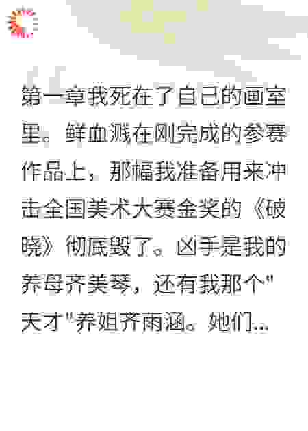 我被野猪咬死后重生了