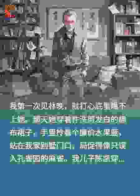 我骂她“绿帽儿媳”，却发现儿子的另一面