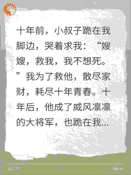 将军小叔要我为他名声去死，我反手拿出泛黄铁令让他滚