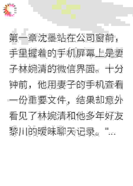 背叛后，我的心交给了初恋