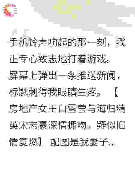 妻子变回十八岁少女我反而想抽她