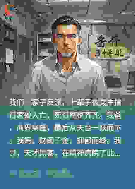 重生后，我带着全家加入了女主的公司