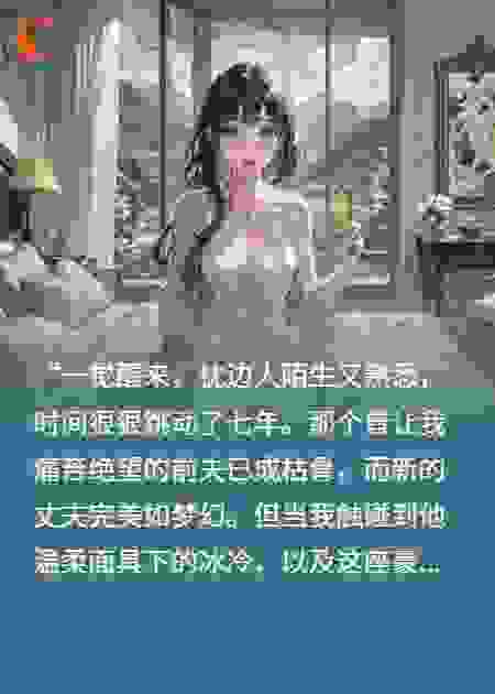 醒来后我换了老公