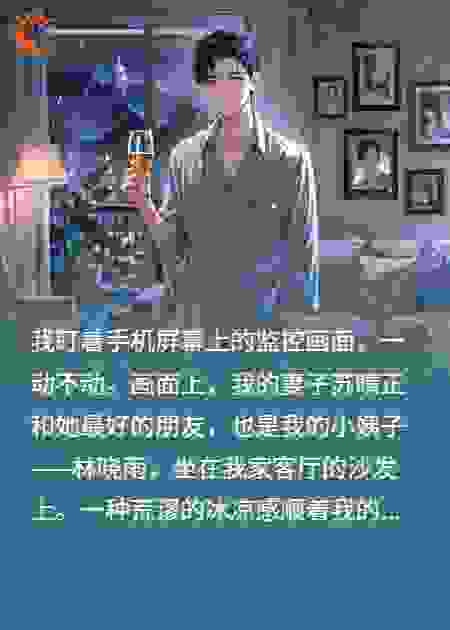妻子冷漠，小姨子靠近