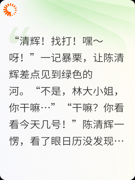 失忆后，女友竟成了当红女星·春
