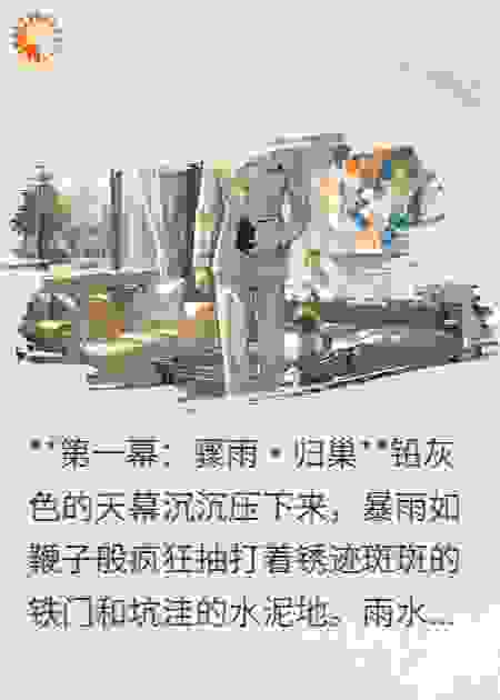 《野火焚林》