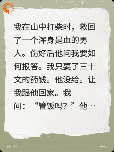 灵竹映飞尘
