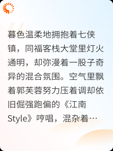 诗仙的琉璃劫