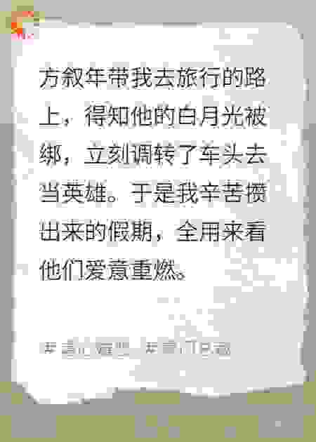 港岛失约纪事