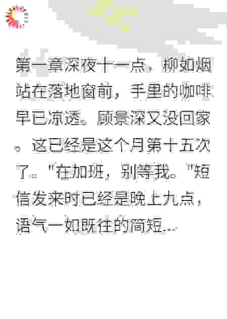 结婚三年，老公说我是替身