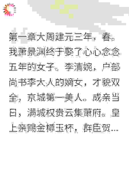 洞房夜，发现夫人与书生私通