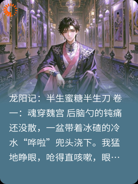 穿越龙阳之好之龙阳君