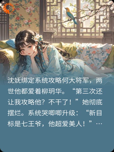 换个攻略对象，他自己沦陷了？