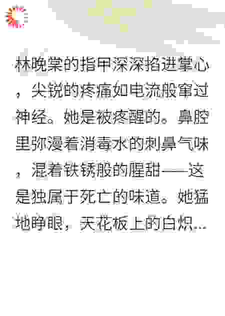重生之白月光杀疯了